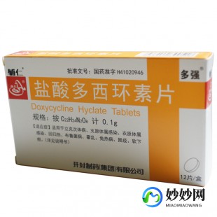 盐酸多西环素,盐酸多西环素片是抗生素吗