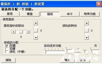 joytokey,joytokey怎么设置,JoyToKey设置教程,轻松实现手柄操作电脑
