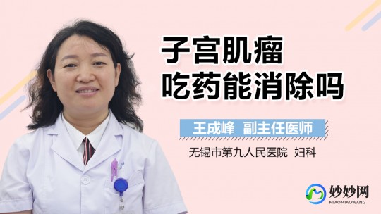 囊肿吃什么药,有囊肿吃什么药能消除