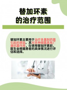 替加环素,替加环素是抑菌还是杀菌药