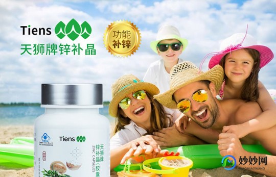 锌补晶,锌补晶的功效与作用是什么