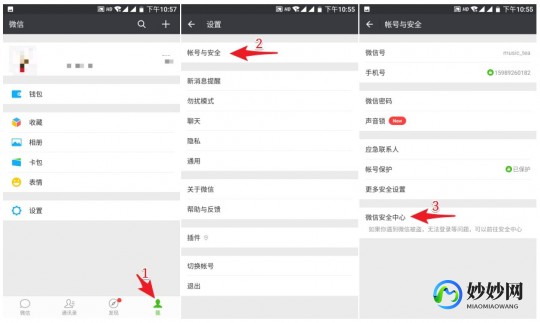 腾讯微博账号,腾讯微博注销指南,一步步教你如何告别微博世界(腾讯微博怎么取消自动续费)