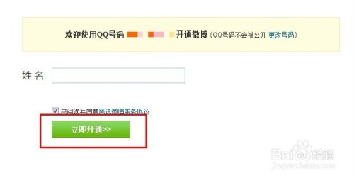 腾讯微博账号,腾讯微博注销指南,一步步教你如何告别微博世界(腾讯微博怎么取消自动续费)