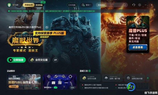 9u魔兽地图,u9魔兽超级助手5.0,u9魔兽超级助手5.0全新上线,助力魔兽玩