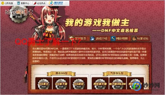 dnf2.7中文无敌版,DNF2.7