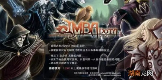 dota imba指令,DOTA IMBA游戏指令全解析