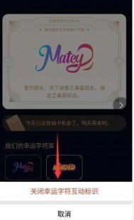 QQ怎么开启幸运字符,qq怎么开启幸运字符,QQ幸运字符开启攻略,解锁你与好友的专