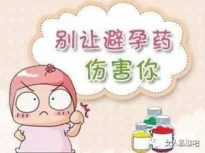 紧急避孕药的正确吃法,紧急避孕药怎么吃
