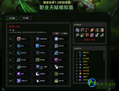 ctm天赋模拟器,魔兽世界天赋模拟器,魔兽世界天赋模拟器,打造你的专属英雄