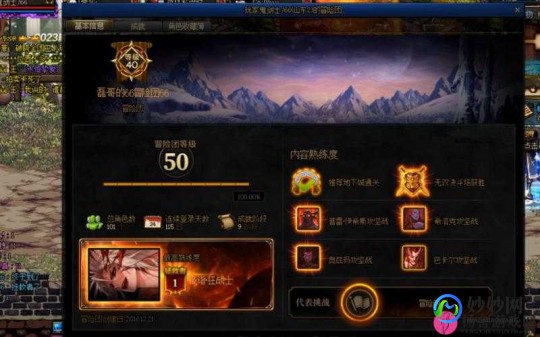 dnf装备熟练度,dnf熟练度有什么用,DNF熟练度大解析,提升实力、解锁技能与