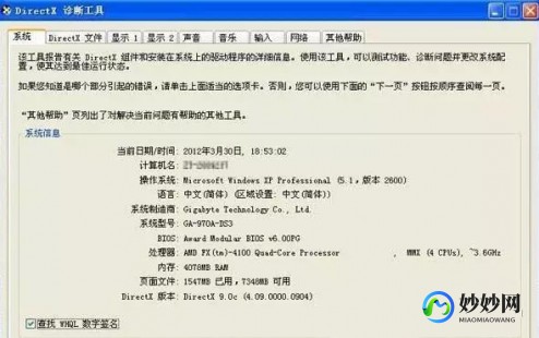 dx9.0,directx9.0怎么安装,DirectX 9.0安装指南,轻松提升游戏体