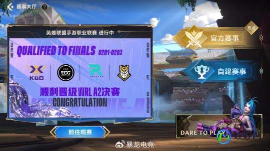 lol洲际对抗赛,LOL洲际赛规则详解与手游玩法攻略