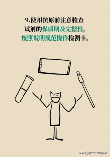 抗原怎么使用,抗原的操作方法