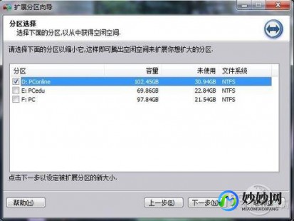 分区魔术师win7,分区魔术师 win7,分区魔术师Win7,手游玩家的硬盘管理神器