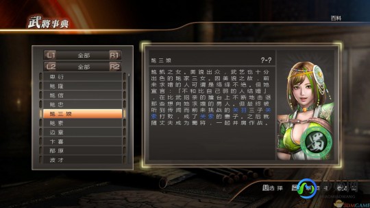 真三国无双7日语补丁,真三国无双7日语补丁,真三国无双7日语补丁与深度游戏攻略