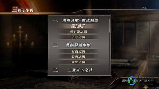 真三国无双7日语补丁,真三国无双7日语补丁,真三国无双7日语补丁与深度游戏攻略