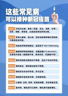 疫苗打没打有何不同,打新冠疫苗和不打新冠疫苗的区别