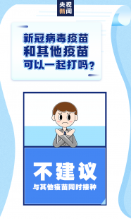 疫苗打没打有何不同,打新冠疫苗和不打新冠疫苗的区别