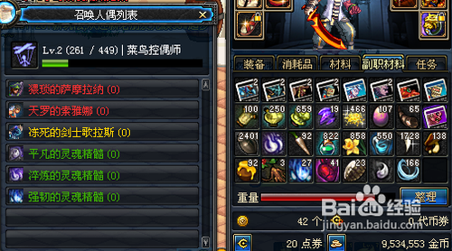 dnf控偶师,DNF控偶师赚钱秘籍,制作人偶,财富滚滚来!