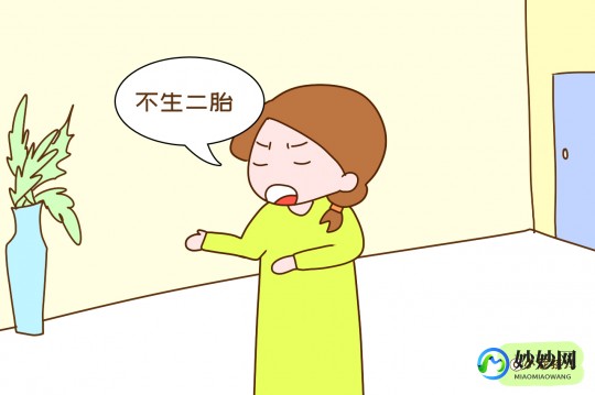 老是怀不上二胎,想生二胎老怀不上
