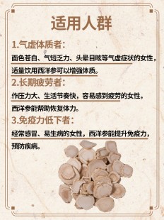 西洋参对男性性功能有效吗,男人吃西洋参对性功能有用吗