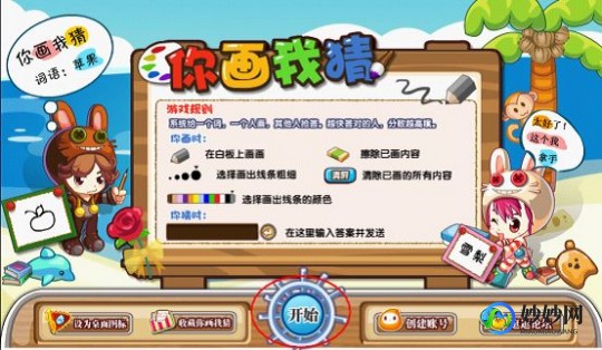4399你画我猜,你画我猜4399,你画我猜4399游戏攻略与资讯