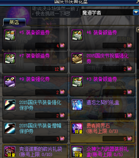 dnf国庆节庆典邀请函怎么获得,dnf国庆活动,DNF国庆盛典,手游玩家的狂欢攻略