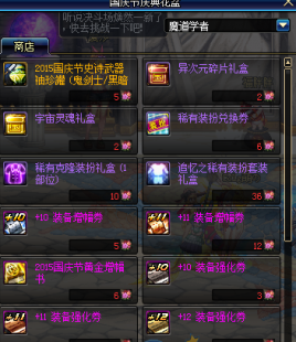 dnf国庆节庆典邀请函怎么获得,dnf国庆活动,DNF国庆盛典,手游玩家的狂欢攻略