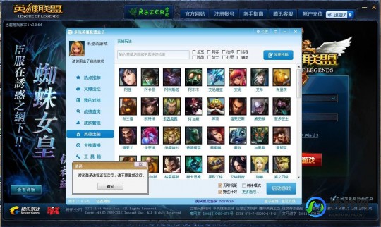 lol盒子无限视距,LOL无限视距插件让你拥有更广阔的战场视野