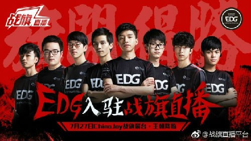 EDG旗帜,EDG战旗高擎,电竞热血再燃!