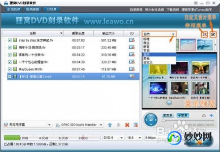 nero使用,免费刻录软件nero,免费刻录软件Nero,手游数据备份与刻录全