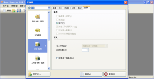 nero使用,免费刻录软件nero,免费刻录软件Nero,手游数据备份与刻录全