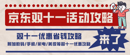 2021双十一,2021双十一活动什么时候开始,2021双十一购物狂欢,手游玩家