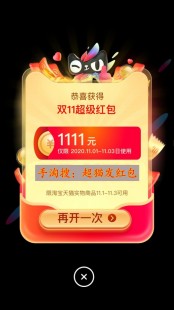 2021双十一,2021双十一活动什么时候开始,2021双十一购物狂欢,手游玩家