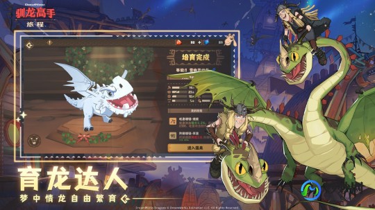 adr成就龙,adr成就龙,ADR成就龙手游攻略,驯龙高手之路