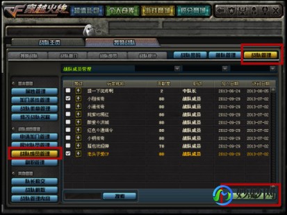 cf战队系统,穿越火线战队系统,穿越火线,战队系统全解析与攻略