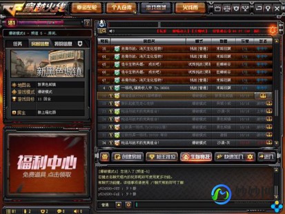 cf伴侣,CF伴侣透视-cf辅助透视免费