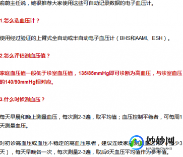 高血压诊断标准,高血压病的诊断标准是什么