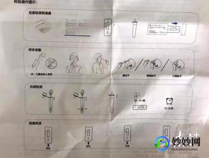 抗原检测结果怎么看,抗原检测阴性和阳性怎么看