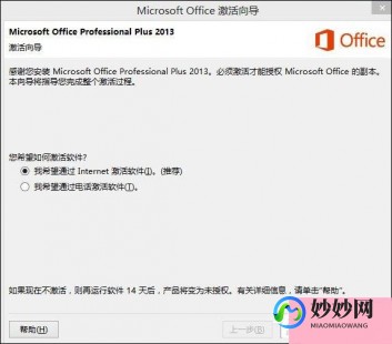 office2013最新密钥,office2013密钥,Office 2013密钥及手游攻略,提升你的办公