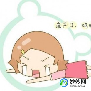 流产后多久可以上班,做了流产手术需要休息几天可以上班