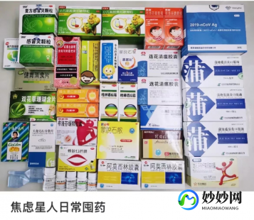 新冠治疗药物,卫健委发布的新冠治疗药物