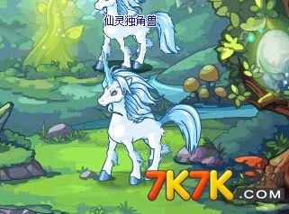 洛克王国独角兽幼果有什么用,洛克王国独角兽幼果的神奇力量