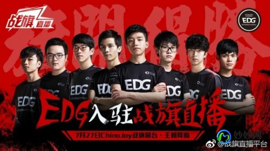 EDG战旗,edg战旗,EDG战旗,引领电竞风潮,揭秘战队背后的荣耀与策略