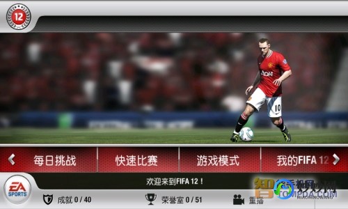 fifa2012中文版,FIFA 2012中文版足球盛宴,体验真实球场激情