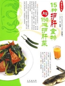 食补护肝吃什么？,保肝护肝吃什么