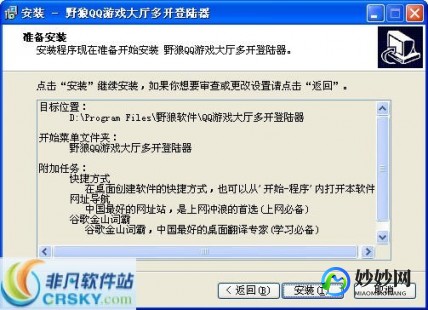 qq游戏多开器,qq游戏多开登录器,QQ游戏多开登录器,一键多开,畅享游戏新