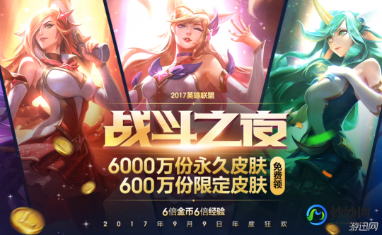 lol 战斗之夜,LOL战斗之夜皮肤攻略,积极参与,赢取精美皮肤