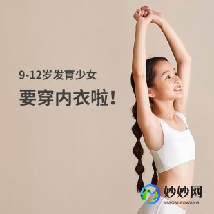 女生生长发育,孩子一般几岁开始发育