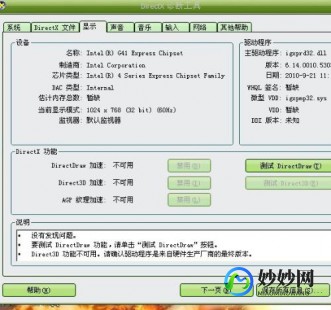 directx9.0,directx9.0怎么安装,DirectX 9.0安装指南,轻松提升游戏体